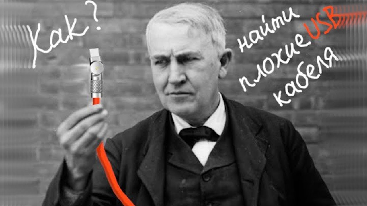 Как навести порядок в кабелях | USB