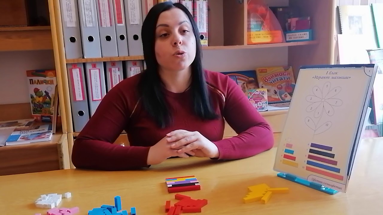 Дидактичні ігри з паличками Кьюзенера