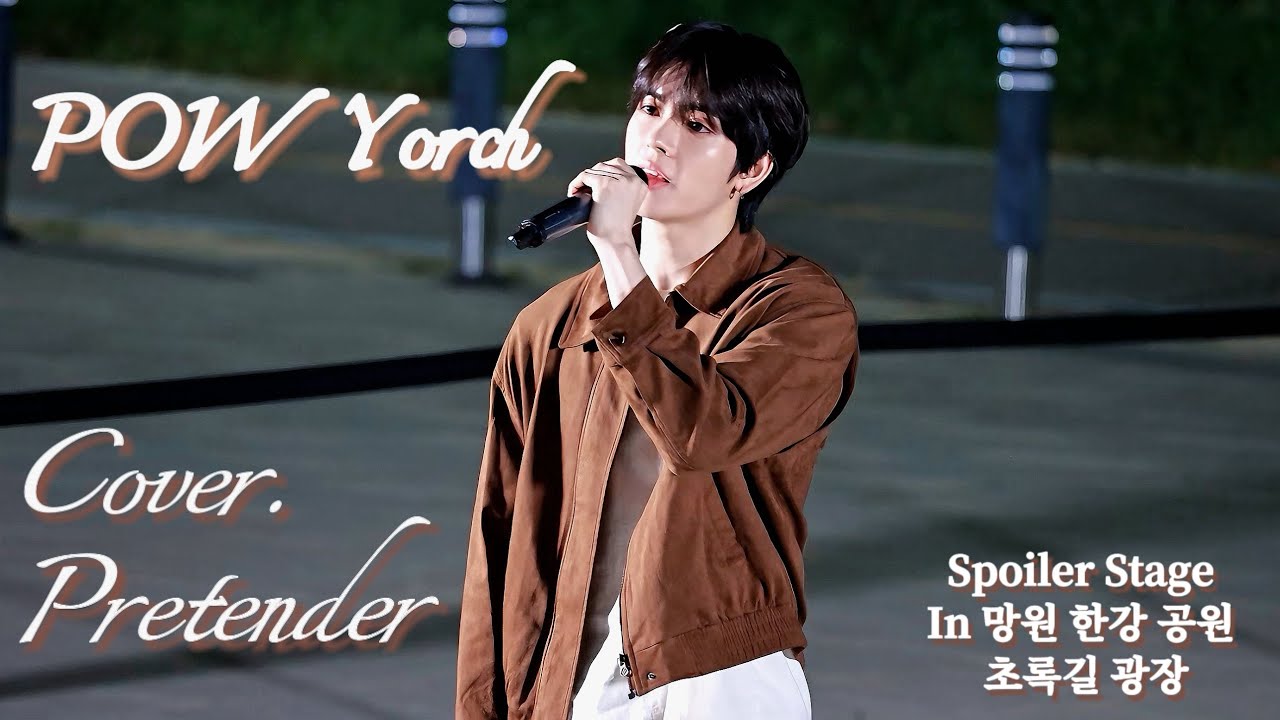 【4K】241011 Spoiler Stage In 망원 한강 공원 초록길 광장 Cover.「Pretender」｜POW Yorch FANCAM