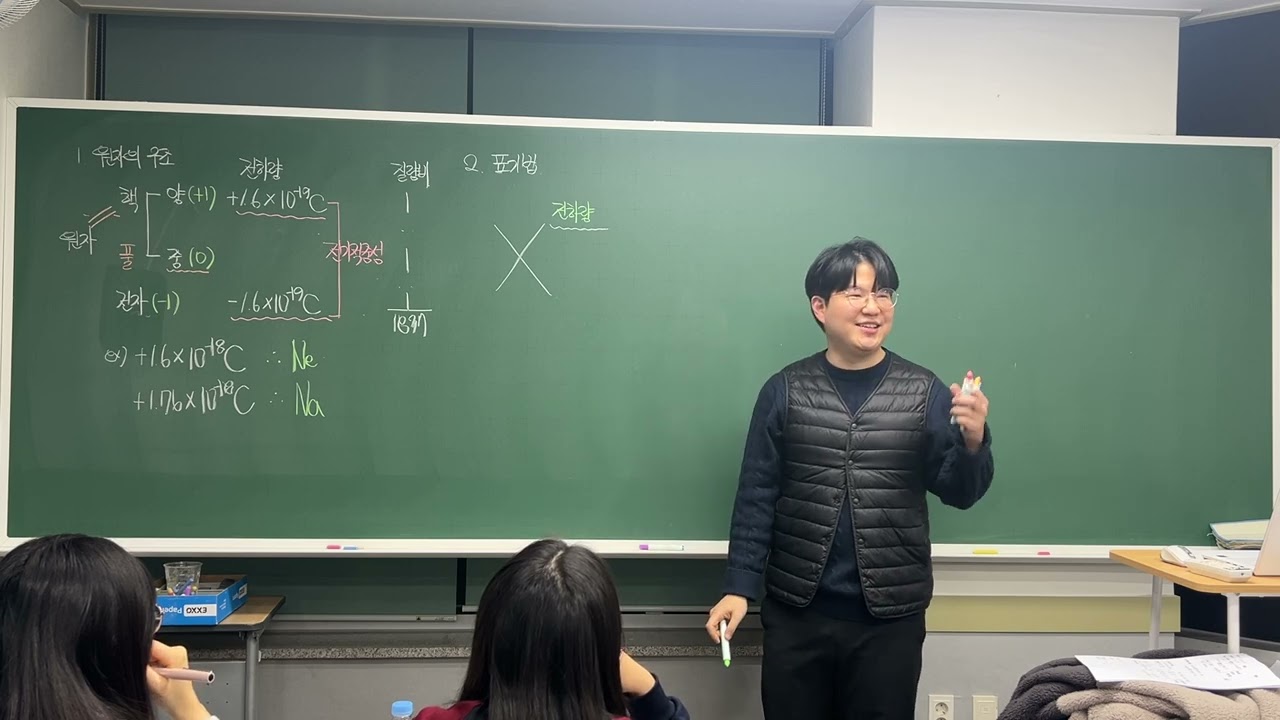 2025 겨울방학 진접 큐이엠 화학 5주차 수업1(원자의 구조, 동위원소)
