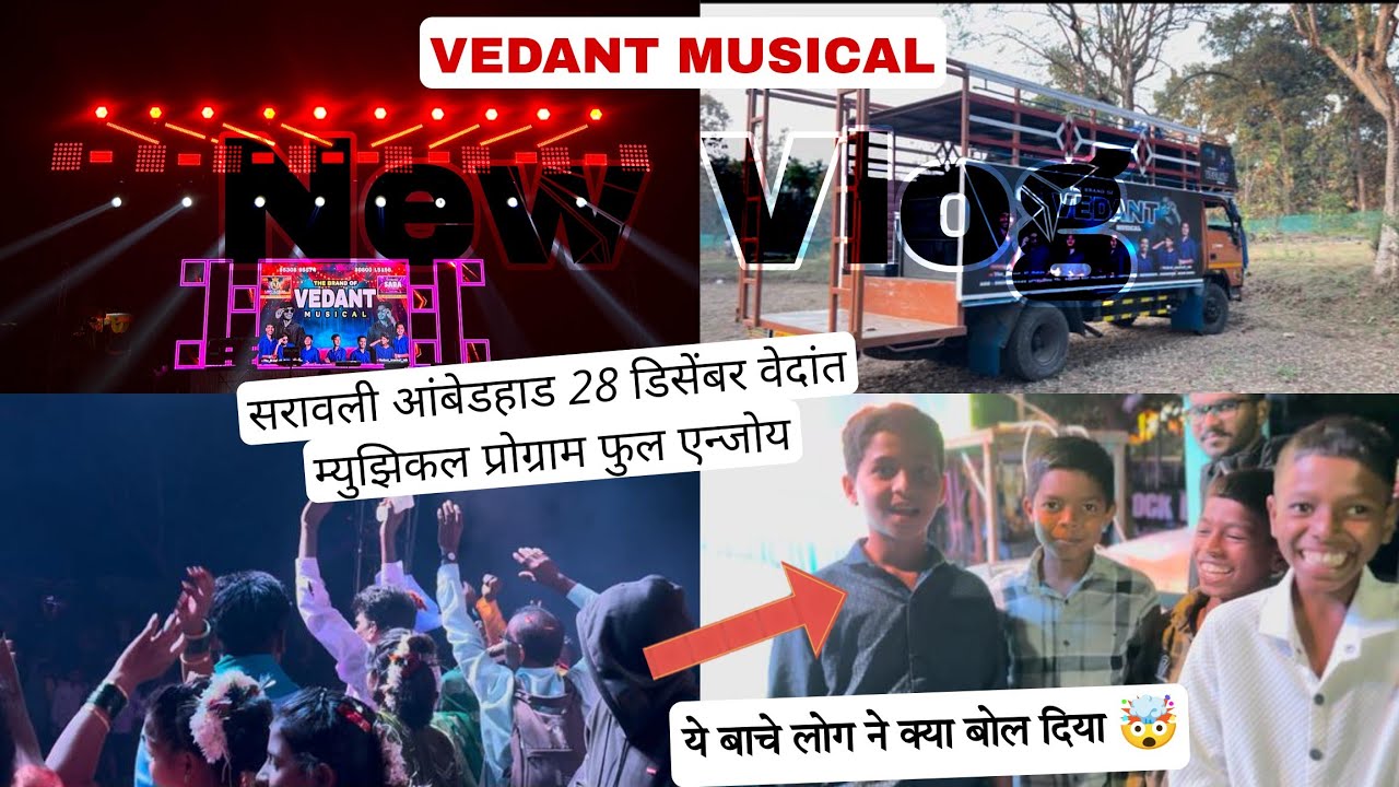 Vedant Musical Program At Saravali Aambedahad Lagin New Rakya Vlog 🤩🥳 