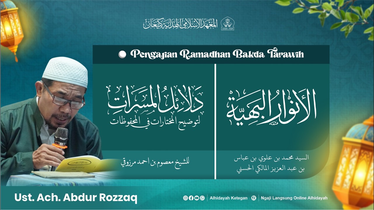 #08 Pengajian Balagh Ramadhan 1447 H. | Ba'da Tarawih