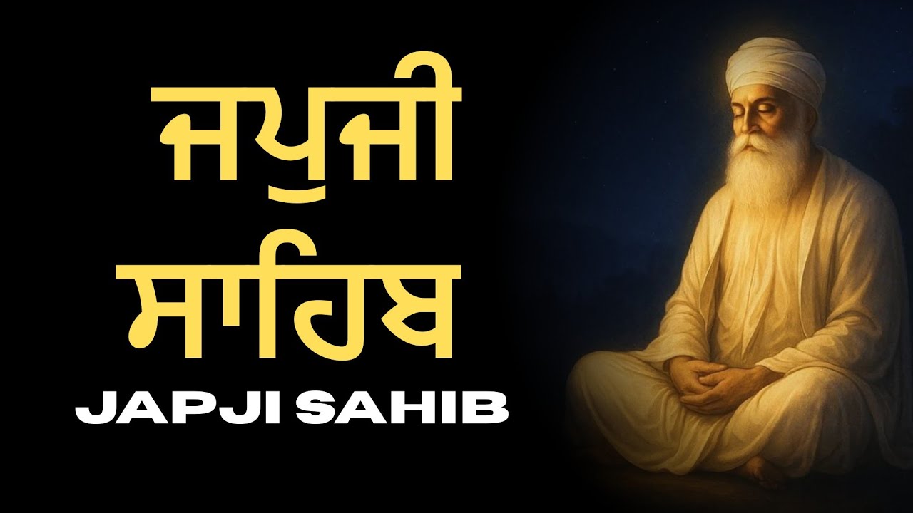 Japji Sahib Full Live Path | ਜਪੁਜੀ ਸਾਹਿਬ ਪਾਠ | Nitnem | Gurbani Kirtan Live #japjisahibpath