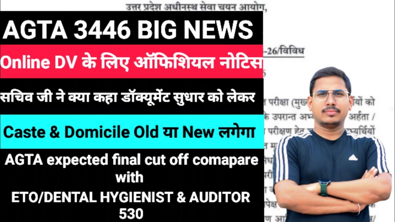 agta cut off 2025 | upsssc latest news | upsssc agta final cut off | agta dv date | upsssc agta