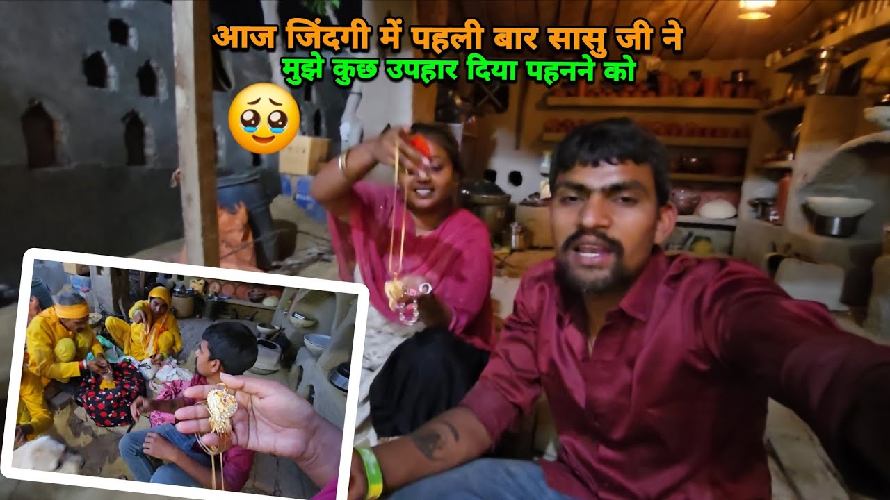 आज पहली बार सासु जी ने मुझे कुछ उपहार दिया | sad couple |