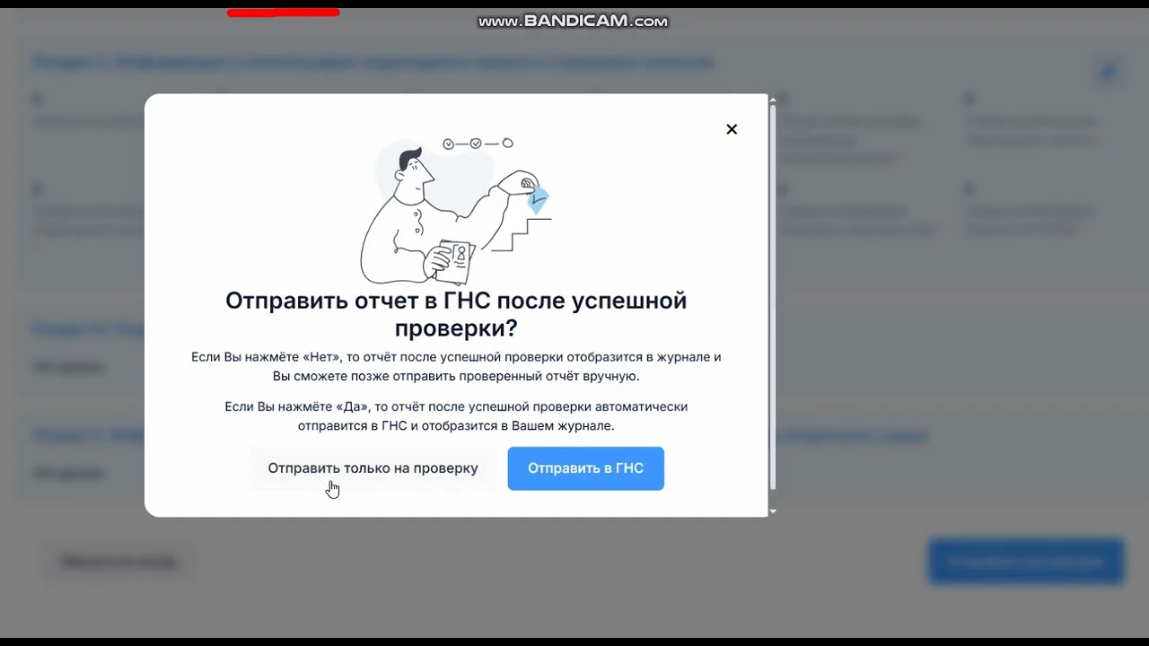 Соцфонд, подоходный налог отчет 161 новая версия
