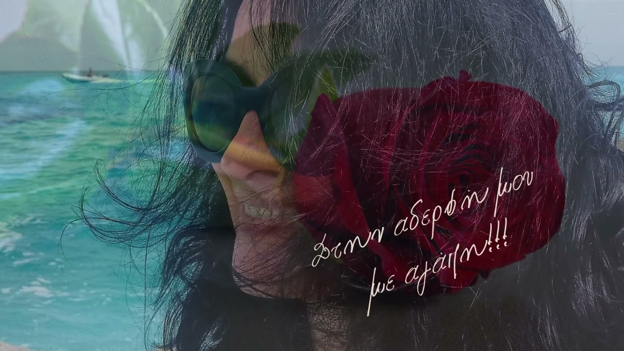 Στην Λίτσα μου ♥