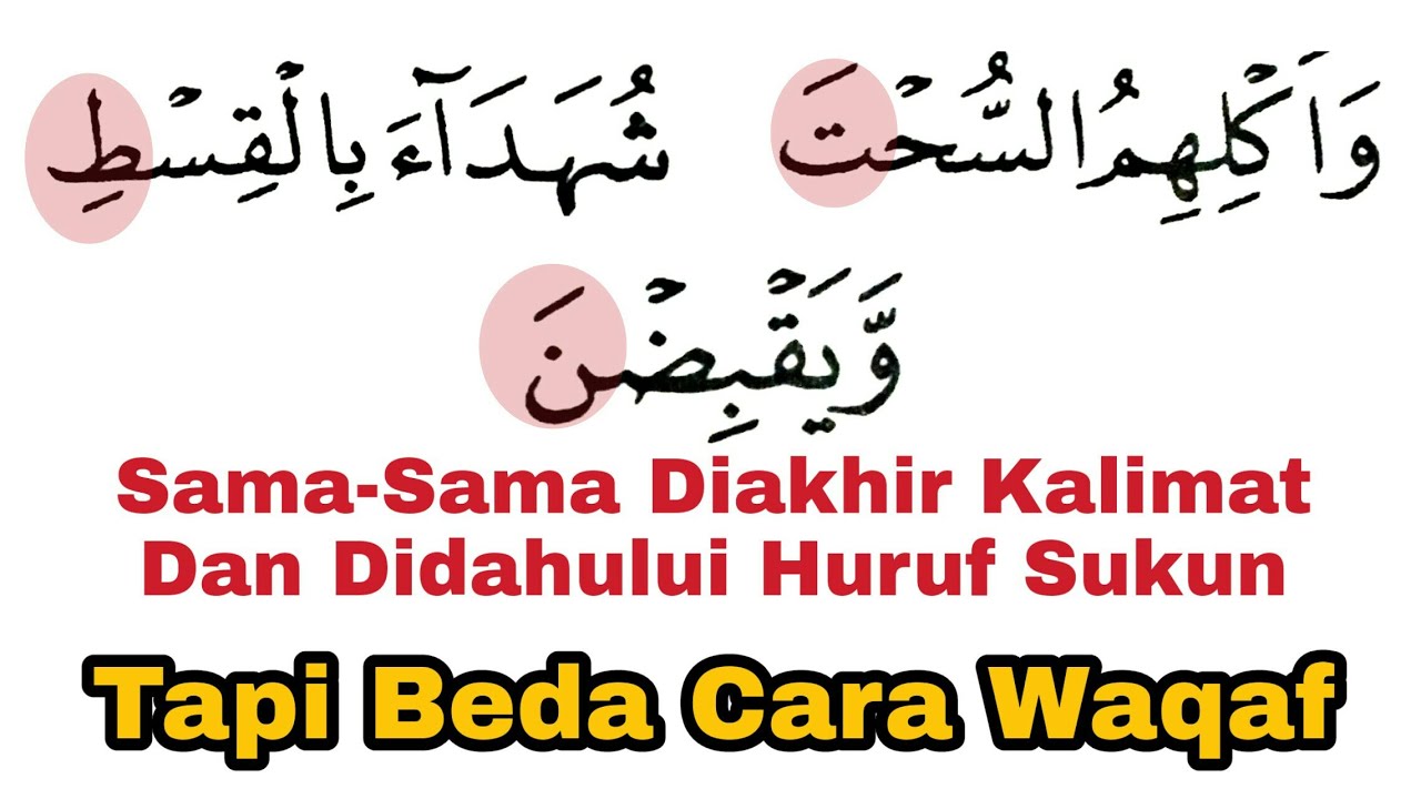 Sama-Sama Didahului Huruf Sukun, Tapi Beda Cara Waqaf. Pemula Harus Kuasai Ini Jika Mau Lancar Baca