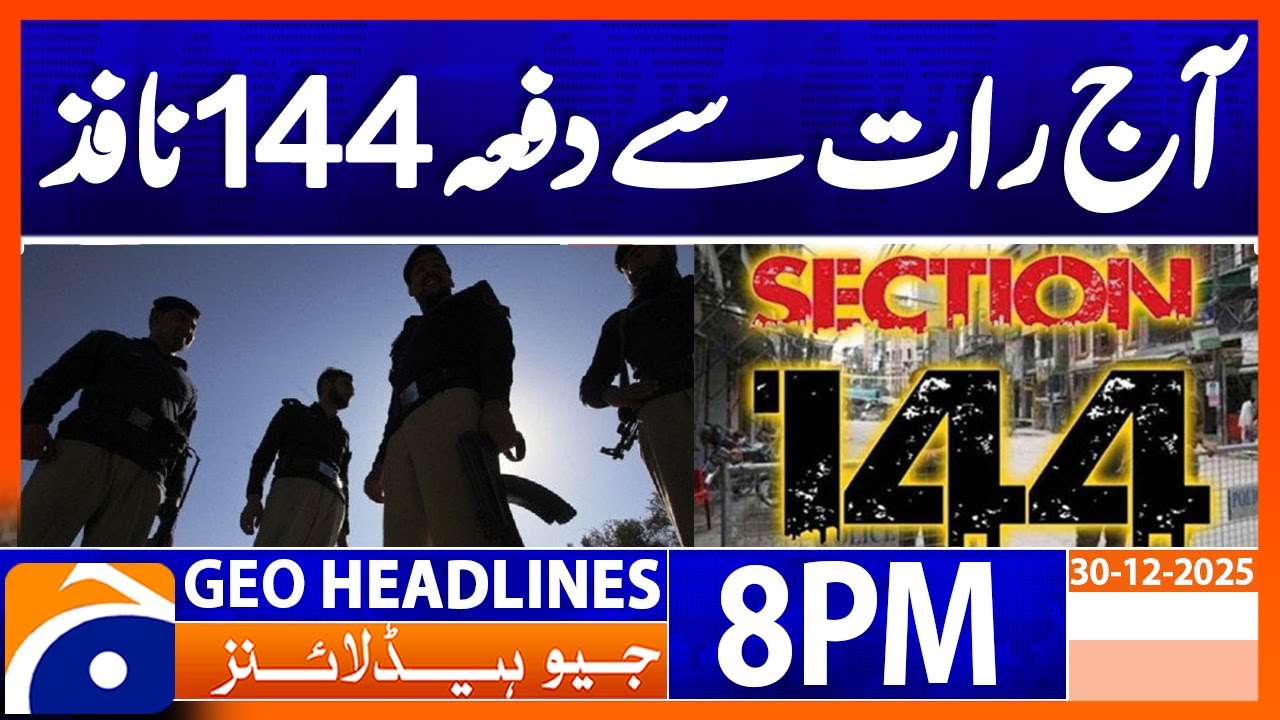 𝐁𝐞 𝐜𝐚𝐫𝐞𝐟𝐮𝐥..!! - 𝐒𝐞𝐜𝐭𝐢𝐨𝐧 𝟏𝟒𝟒 𝐢𝐦𝐩𝐨𝐬𝐞𝐝..?? | Headlines Geo News 8 PM (30 December 2025)