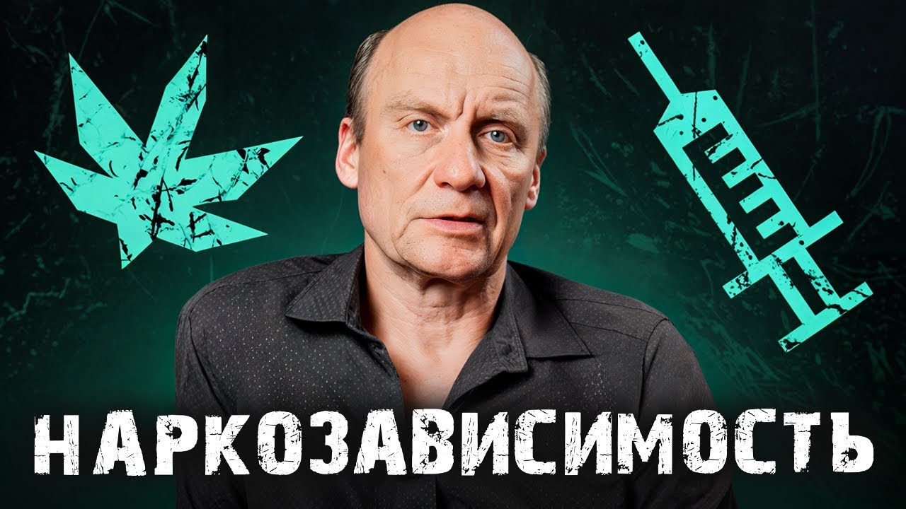 5 ТРЕВОЖНЫХ сигналов! / Как понять, что ваш родственник зависим от нар*отиков?