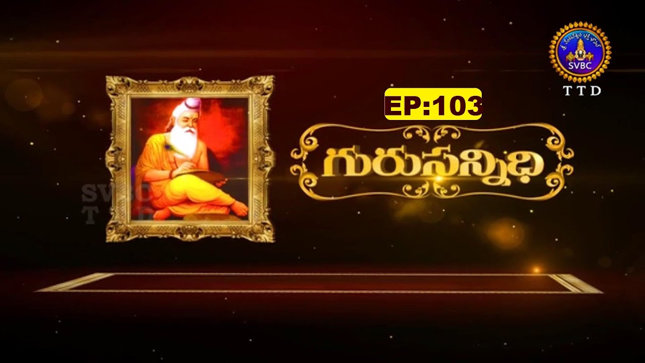 Gurusannidhi || Y.Swarna Latha || Dr. Sunitha Rammohan Reddy   || EP103 || 21-12-2023 || SVBC TTD