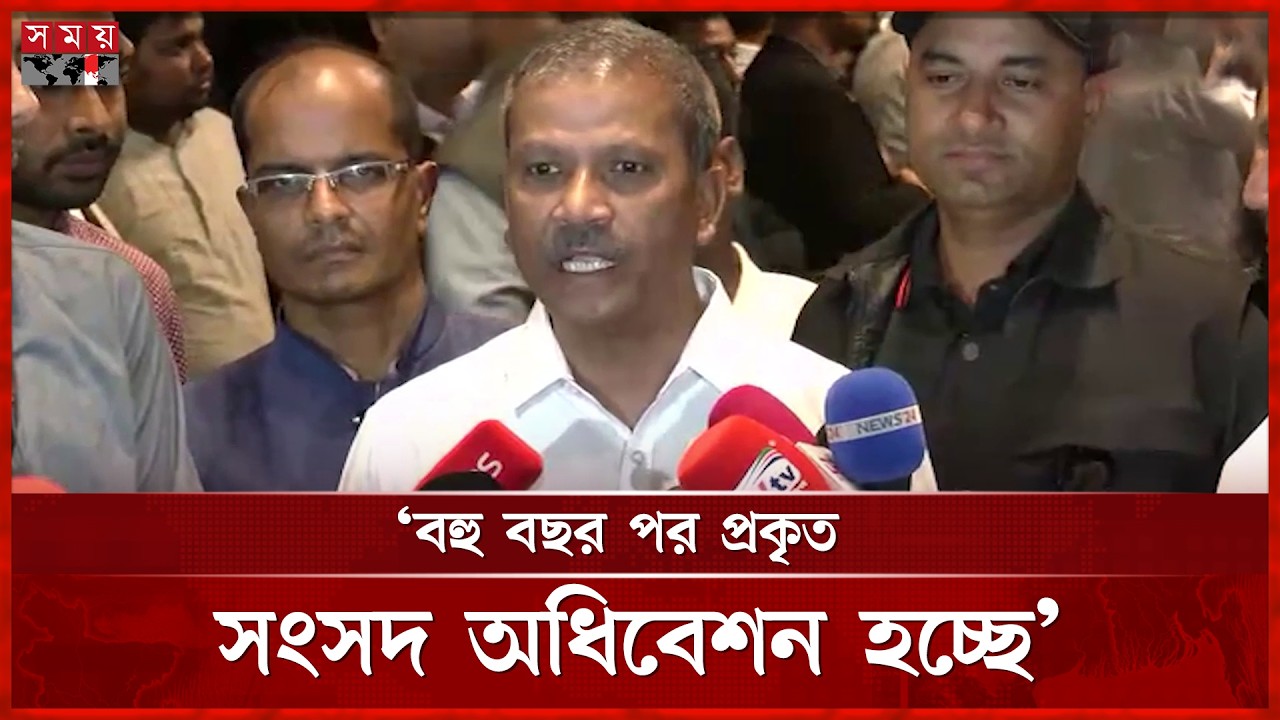 অর্থবহ-প্রাণবন্ত-কার্যকর সংসদ দেখতে চান আসিফ নজরুল | Asif Nazrul | 13th Parliament | Somoy TV