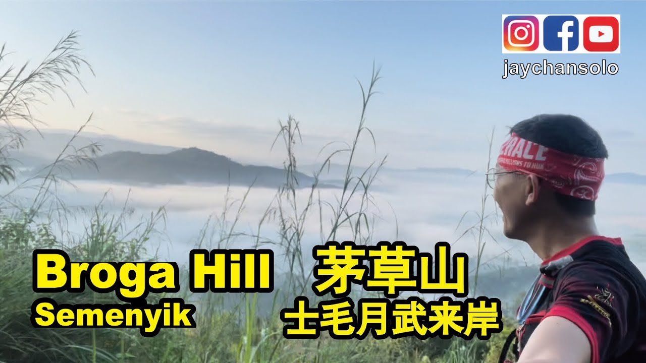 Broga Hill 茅草山 #jaychansolo