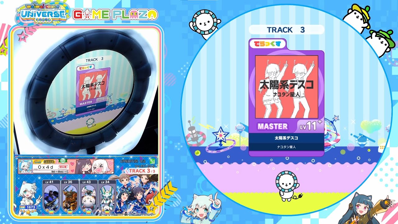 [maimai DX] 태양계 디스코 MASTER 11+ AP