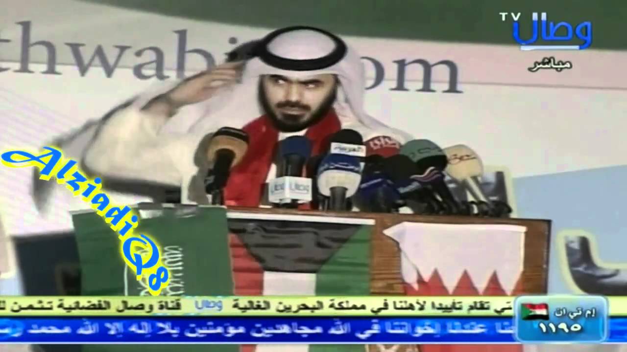 HD أسامه المناور من تجمع ثوابت الأمه الكويتي بساحة التغيير لنصرة شعب البحرين 19مارس2011 ـ المقطع4من22 ـ الزيادي