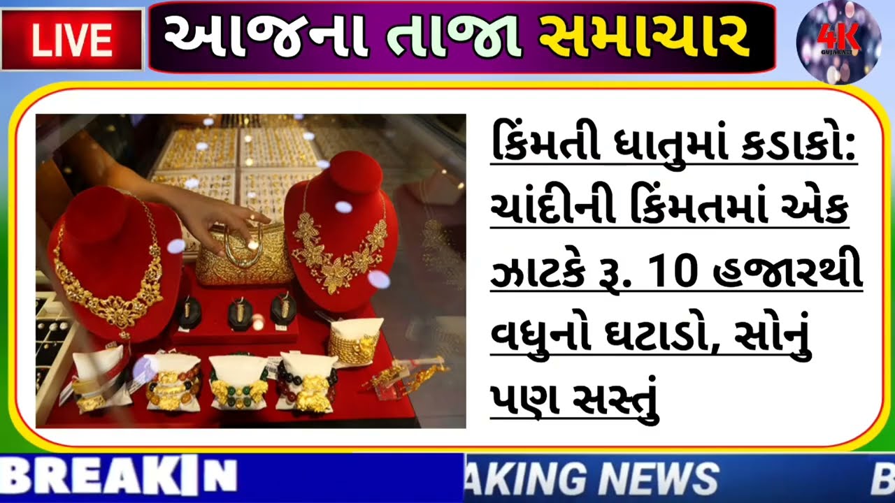 આજના તાજા સમાચાર/ લોનમાફ, 3 યોજના, 2100 સહાય,રેશનકાર્ડ,2000 હપ્તો,લાયસન્સ,નવા નિયમ /khedut samachar