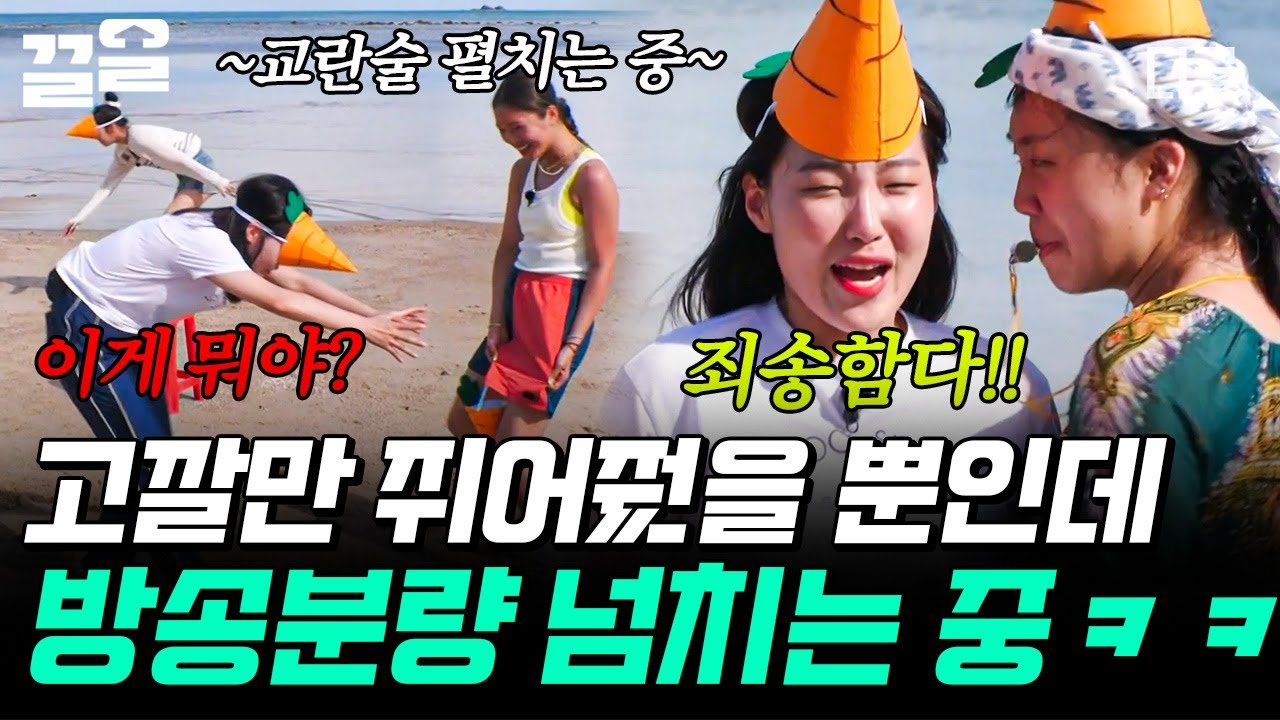 [#뿅뿅지구오락실] 재준이는 모르는 알록달록한 세상 따라가는 지락실 멤버들! 고깔 하나로 고깔깔깔 웃게 되는 고깔고깔 대작전!