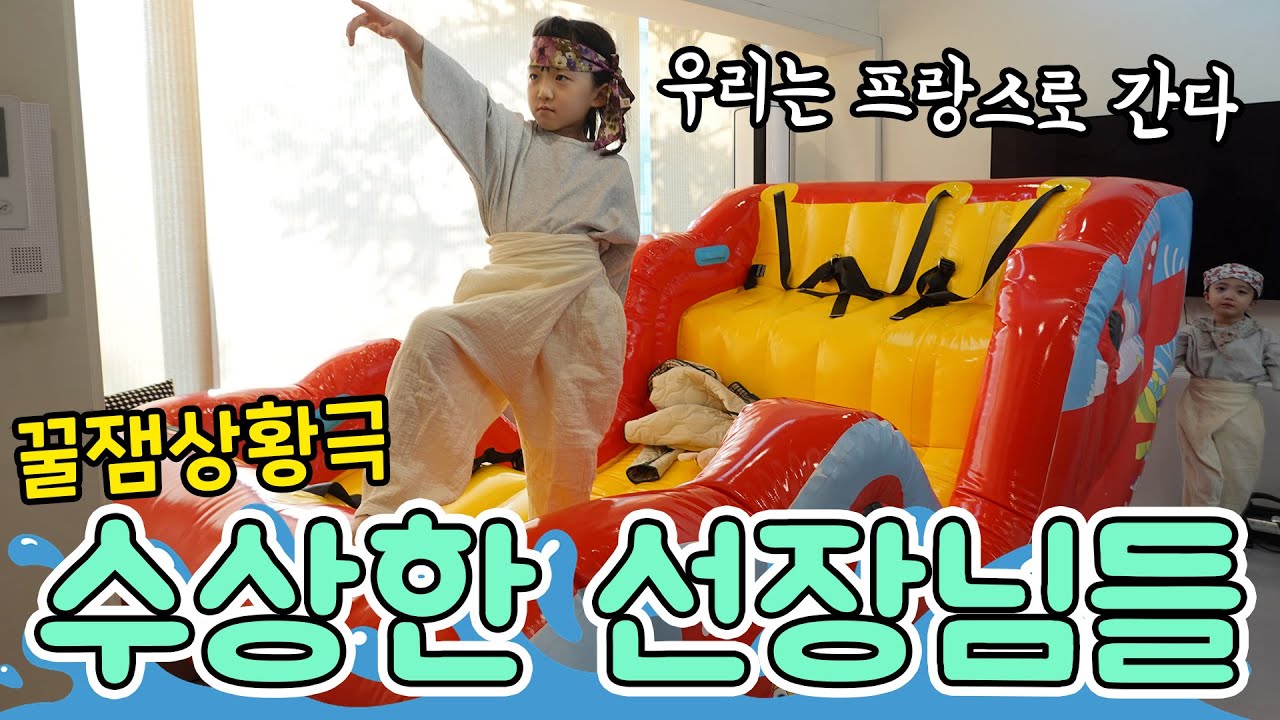 오랜만에 수상한 시리즈 ㅋㅋ 배꼽잡는 수상한 선장님들 ㅋㅋ (꿀잼보장)