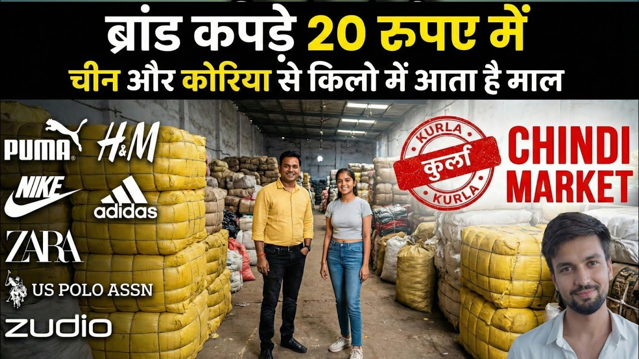 Kurla Chindi Market | Kurla Market 