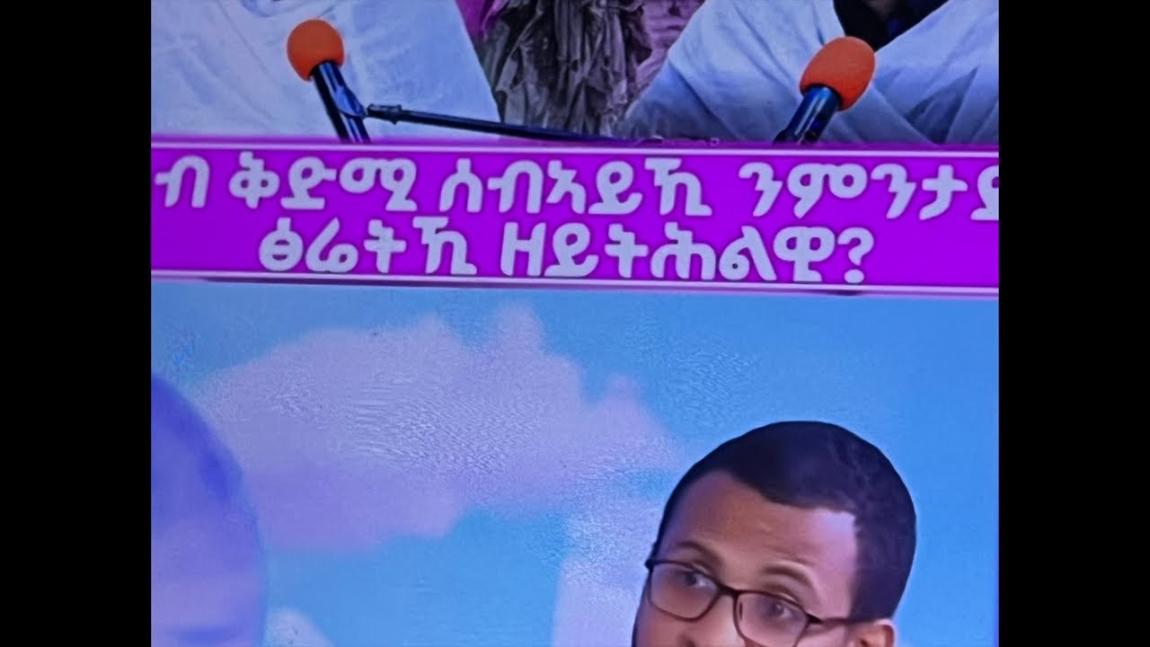 Senait B is live ሓቂ ዝኾነ እነዘዉትሮ ነገር 2026-3-10 ግዜ 9:10 ሰናይ ምክትታል🙏💙