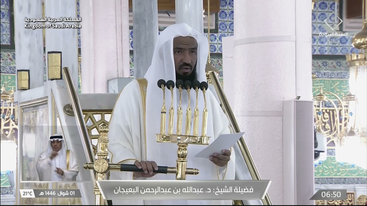 Madeenah Eid al Fitr 1446 Khutbah Sheikh Bu’ayjaan