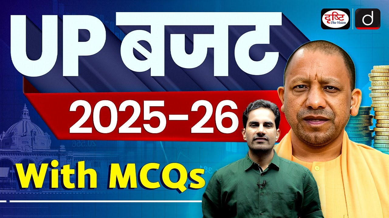 UP Budget 2025 26 Complete Analysis with MCQs | Drishti PCS