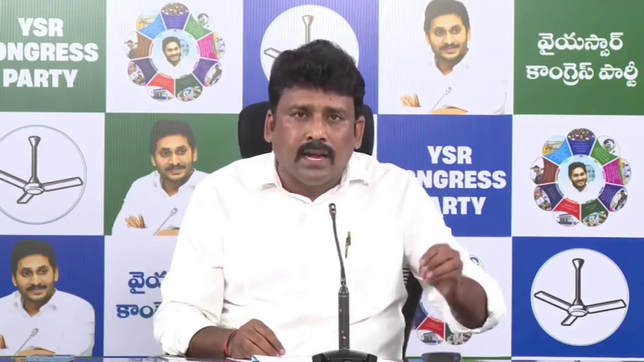 LIVE: వైయస్‌ఆర్‌సీపీ అధికార ప్రతినిధి కారుమూరు వెంకటరెడ్డి ప్రెస్‌మీట్