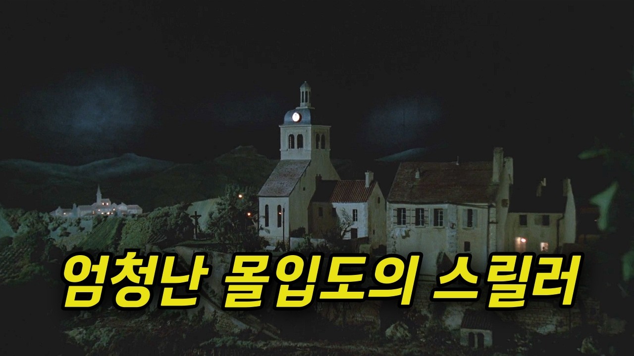 충격적인 진실을 파헤치는.. 열혈 기자의 집요한 추적기 (결말포함)