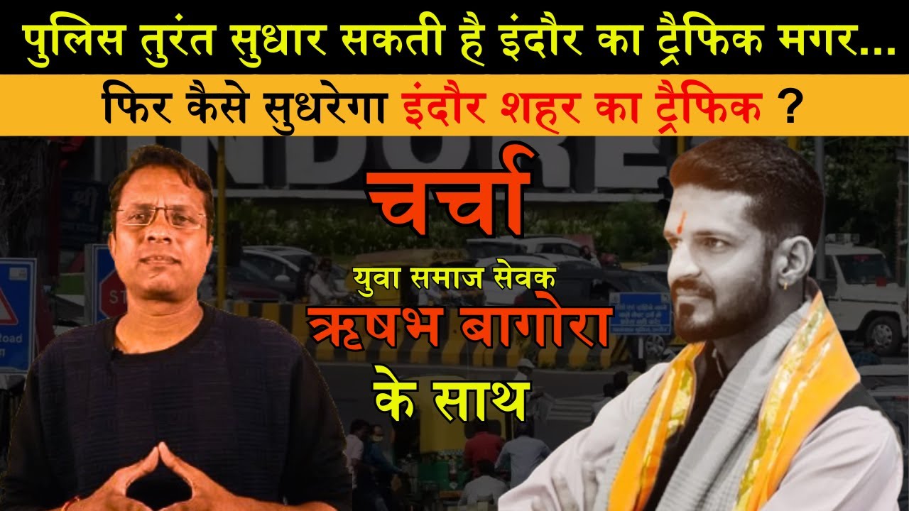 Charcha on traffic and road safety of Indore With Rishabh Bagora