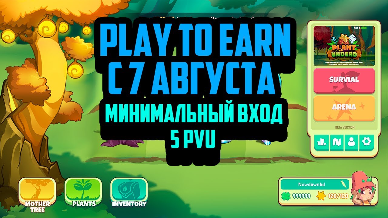 Plant vs Undead - start farming PvU token, seeds, land mechanics, play to earn, NFT