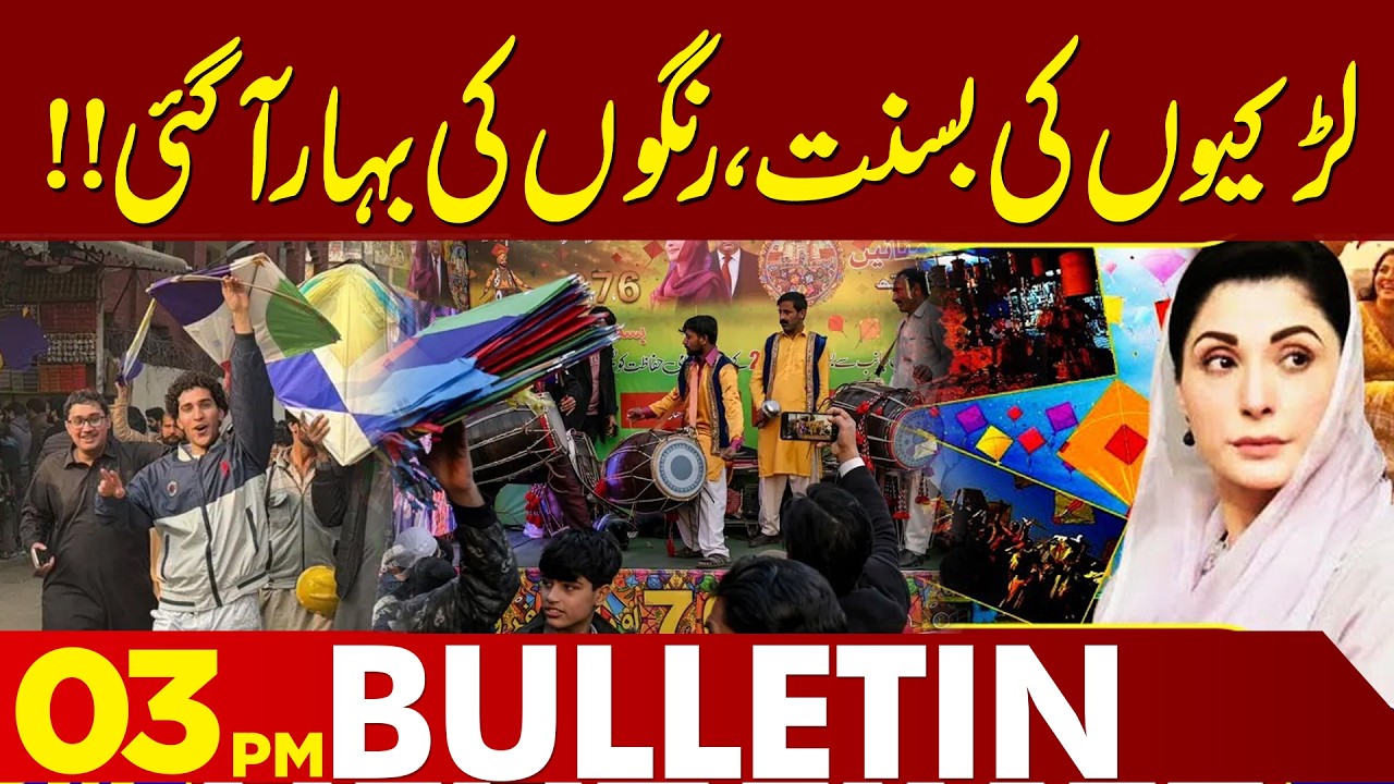Another Exciting Basant Update | Walled City Gears Up for Celebrations | 03 PM Bulletin