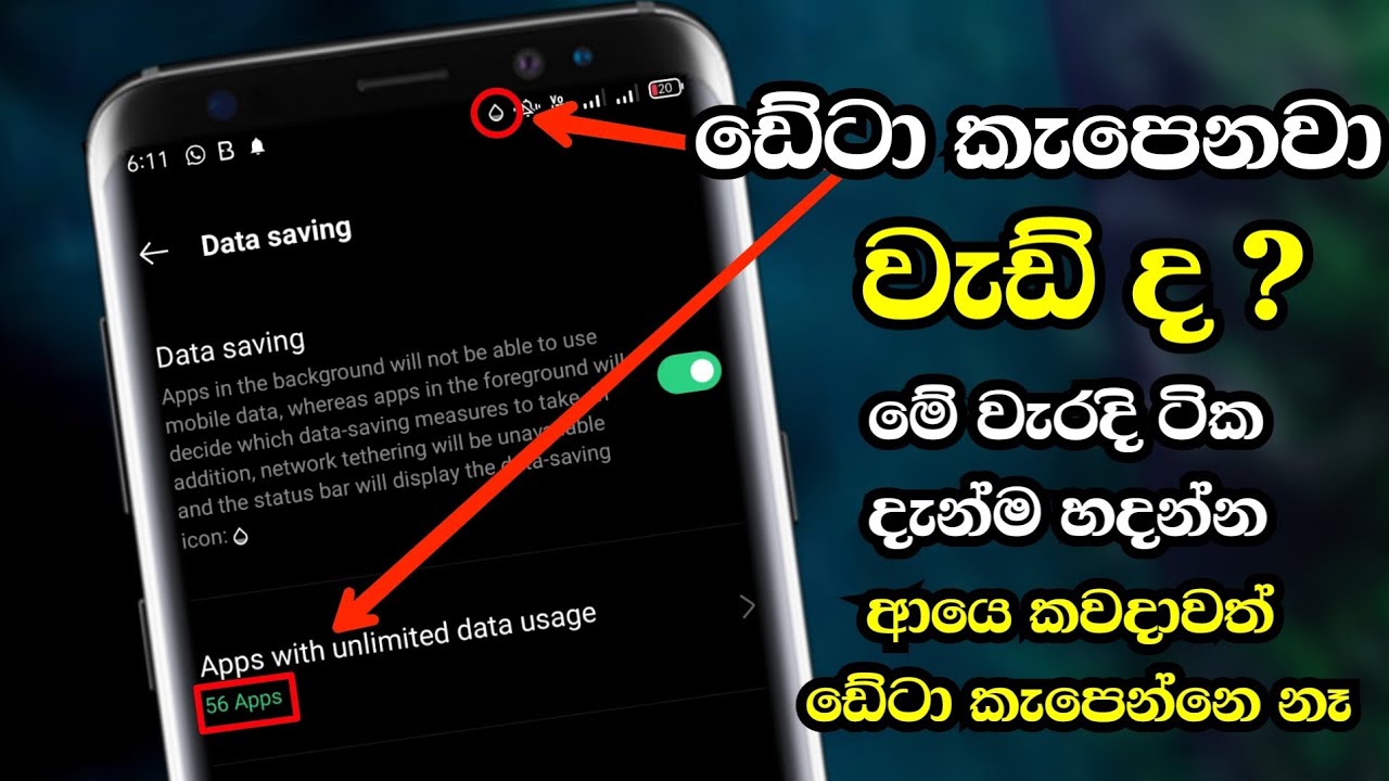 Top 4 Data Saving Tips for Android | Chiran Tech - Sinhala