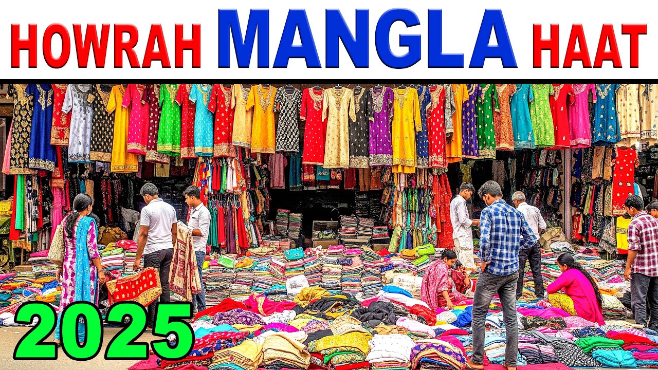 MANGLA HAAT | হাওড়া মঙ্গলা হাট | HOWRAH MANGLA HAAT WHOLESALE MARKET 2025 #howrahmanglahaat