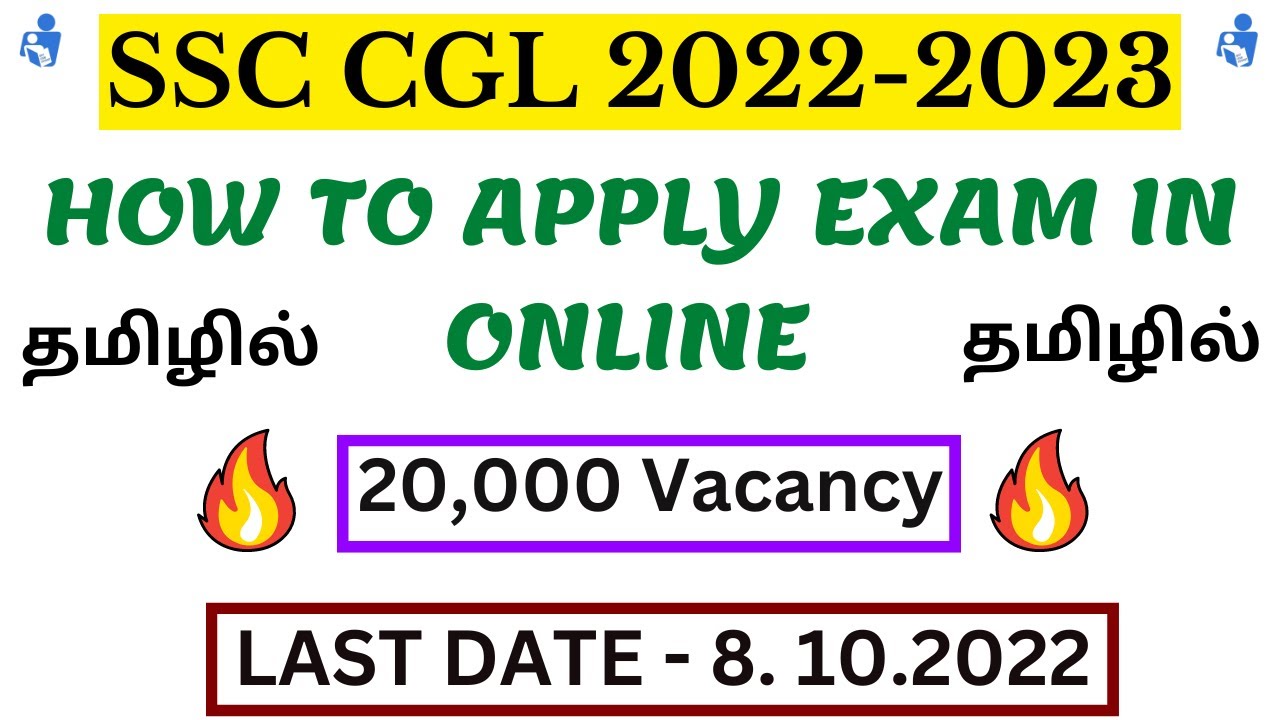 How To Apply SSC CGL 2022 Exam in Online Step by Step Process in Tamil