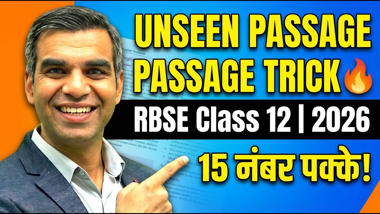 Class 12 English Unseen Passage Trick | RBSE 2026 | Full Marks Guaranteed 🔥