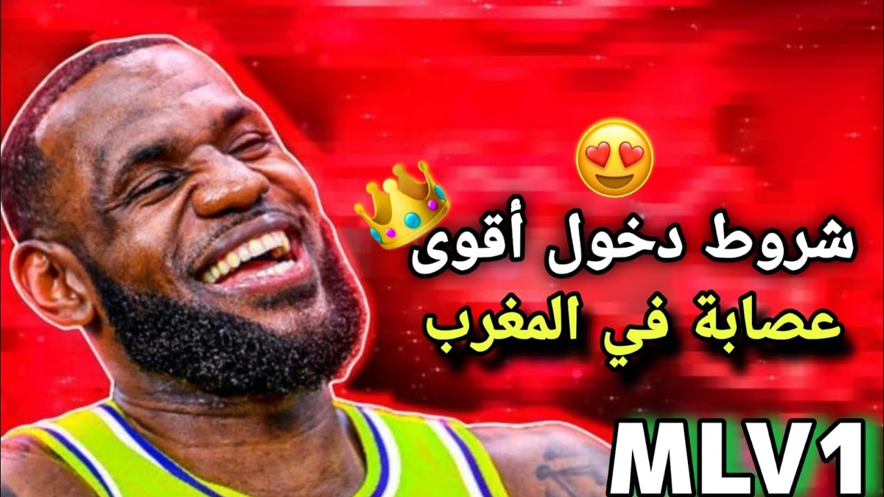 شروط إنضمام أنضمام أقوى عصابة في العالم 🌎 Flex City Vice Online 💀تجمع أقوى عصابة في العالم ❤️‍🔥🎮📹📅