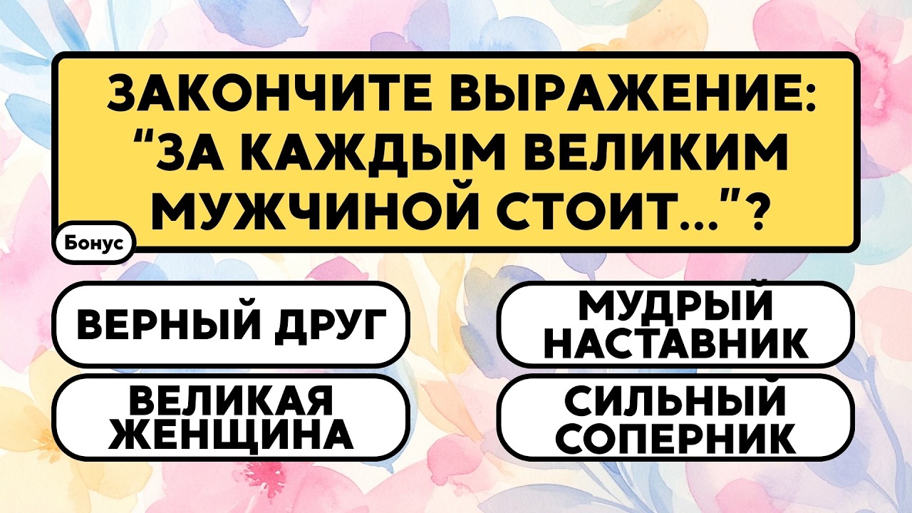 Эти женщины изменили историю… А вы их знаете?     #викторина #вопрос #ответ #знания #эрудиция