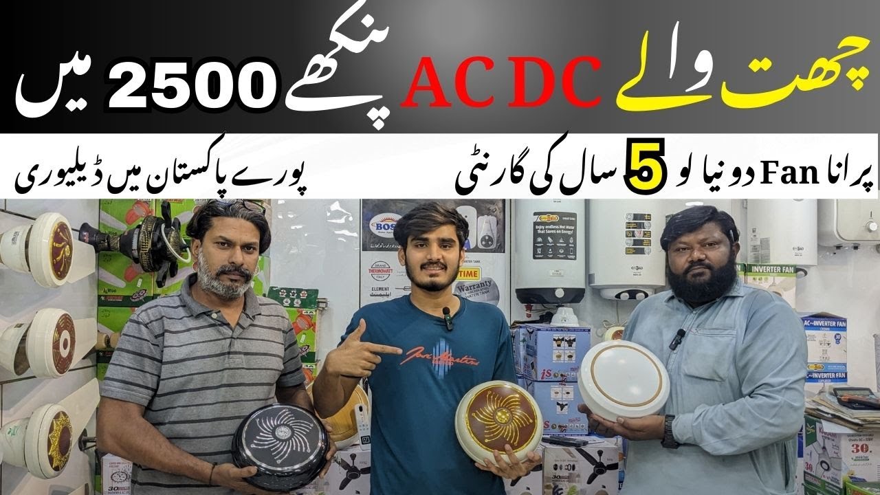 Cheapest AC DC Fan in Karachi | Khursheed Tamoor Royal GFC Fan | Fan Wholesale Market in Karachi