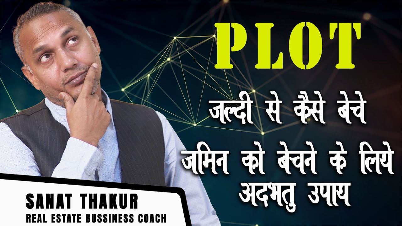 PLOT KAISE BECHE | SANAT THAKUR #RealEstateCoach #SanatThakur