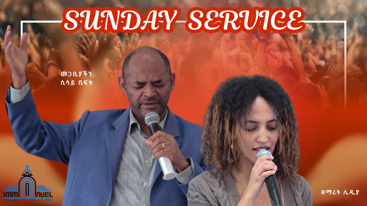 Immanuel Ethiopian Eritrean Church Greensboro - January 11-2026 Sermon - LIVE