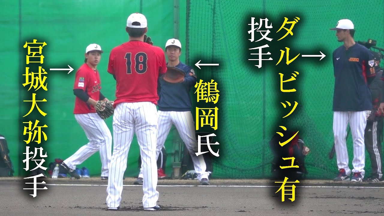 【宮城大弥】山本由伸キャッチボール（2023 0222）