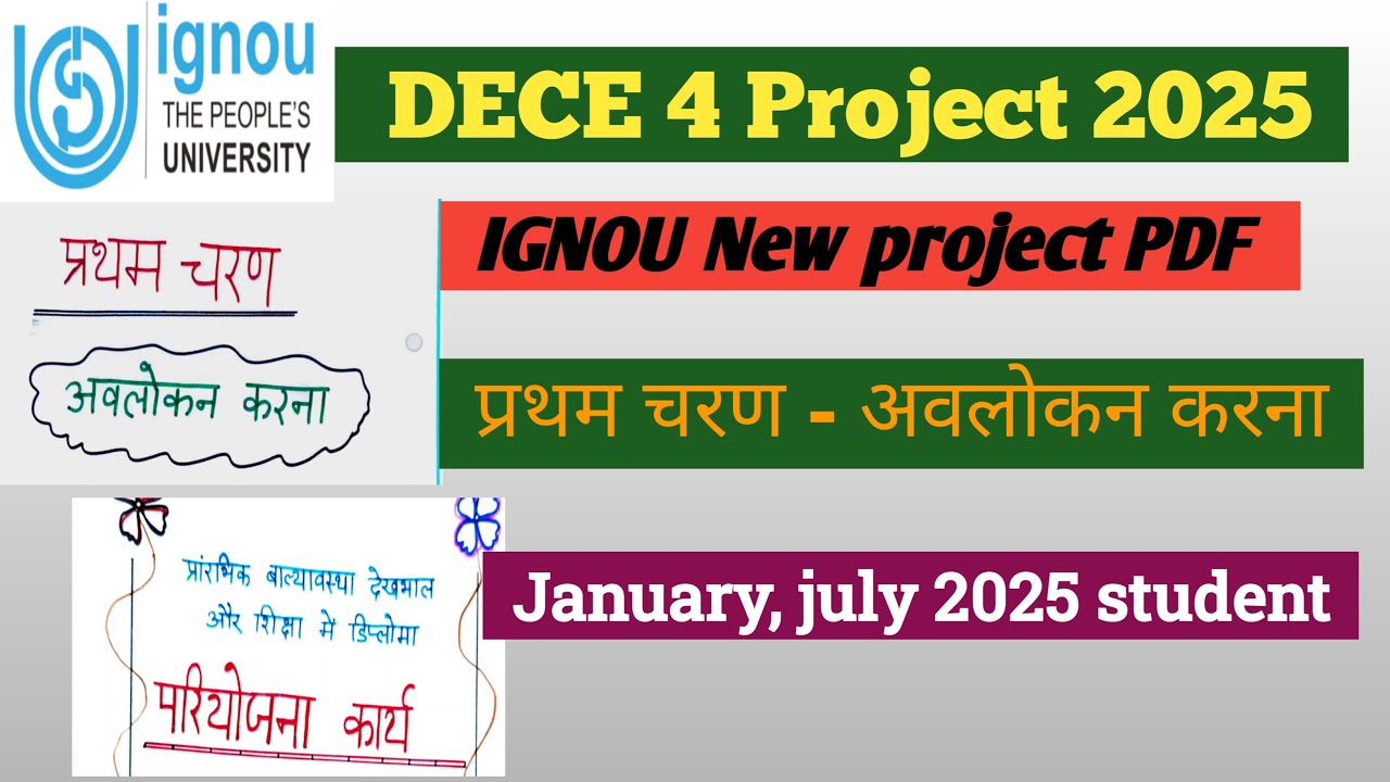 DECE 4 New project pdf file in Hindi 2025|full detail project video|DECE 4 project full PDF files|