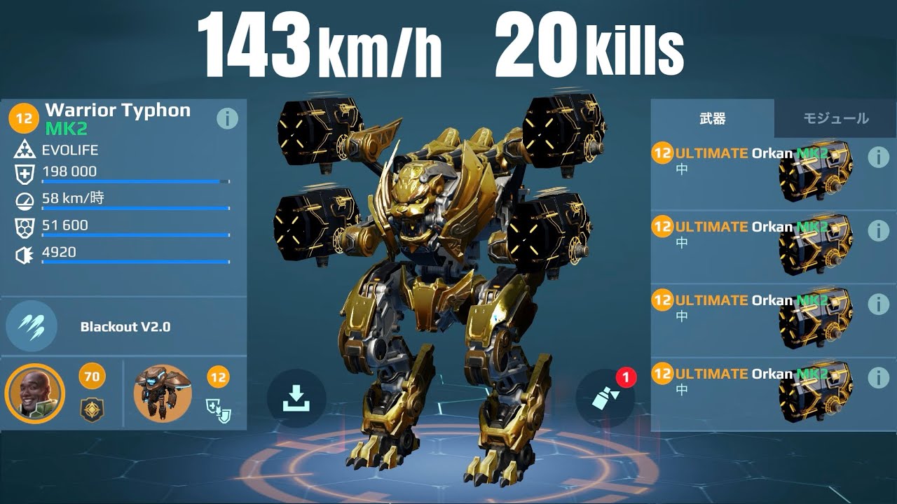 [WR] 143km/h TYPHON w/ Ultimate Orkan - 20kills Gameplay | War Robots Update 10.0