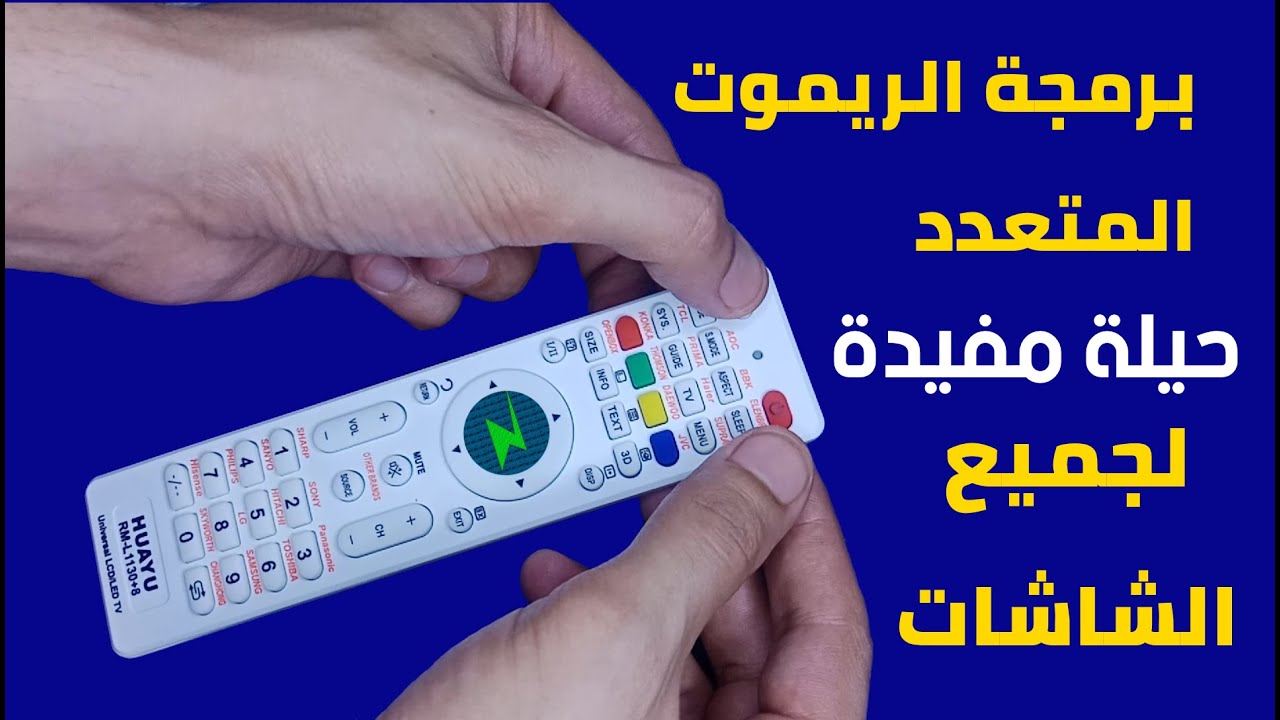 برمجة ريموت تلفزيون ريموت شاشة متعدد لجميع شاشات التلفزيون Huayu Universal Remote RM-L1130+8 code