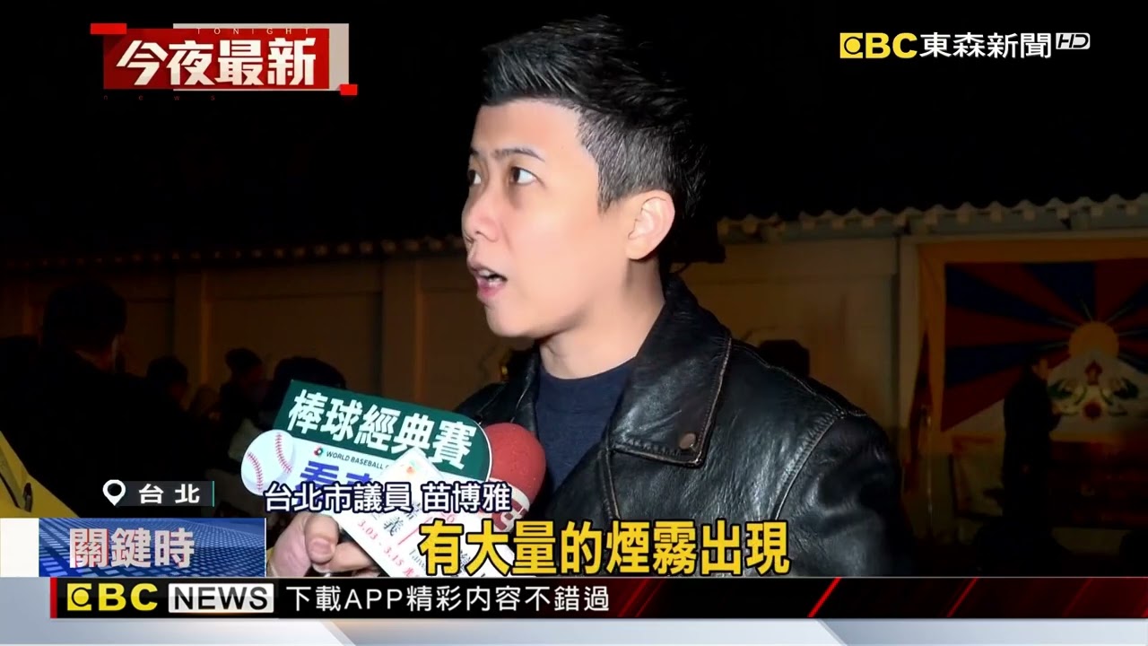 自由廣場驚魂！男朝人權團體「扔鞭炮」涉恐嚇罪@newsebc