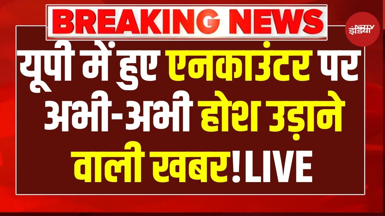 UP Encounter News LIVE : एनकाउंटर में मारा गया सुपर किलर बनारसी यादव | CM Yogi | Breaking | NDTV