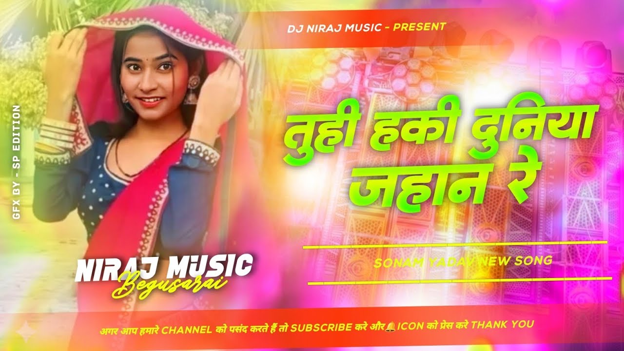 Dj Niraj Music ।। Tuhi Hakhi Duniya Jahan Re ।। Sonam yadav new maghi sad song dj hard remix