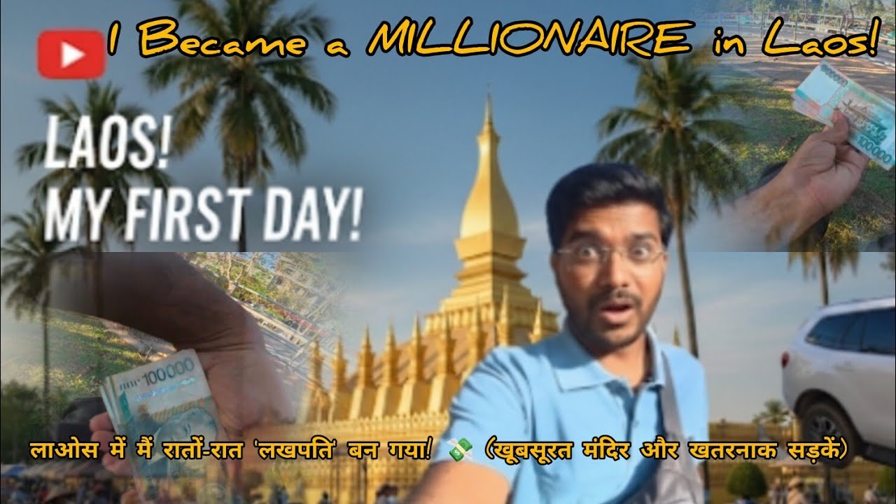 I Became a MILLIONAIRE in Laos(Temples, Travel & Crazy Roads)लाओस में मैं रातों-रात 'लखपति' बन गया💸 