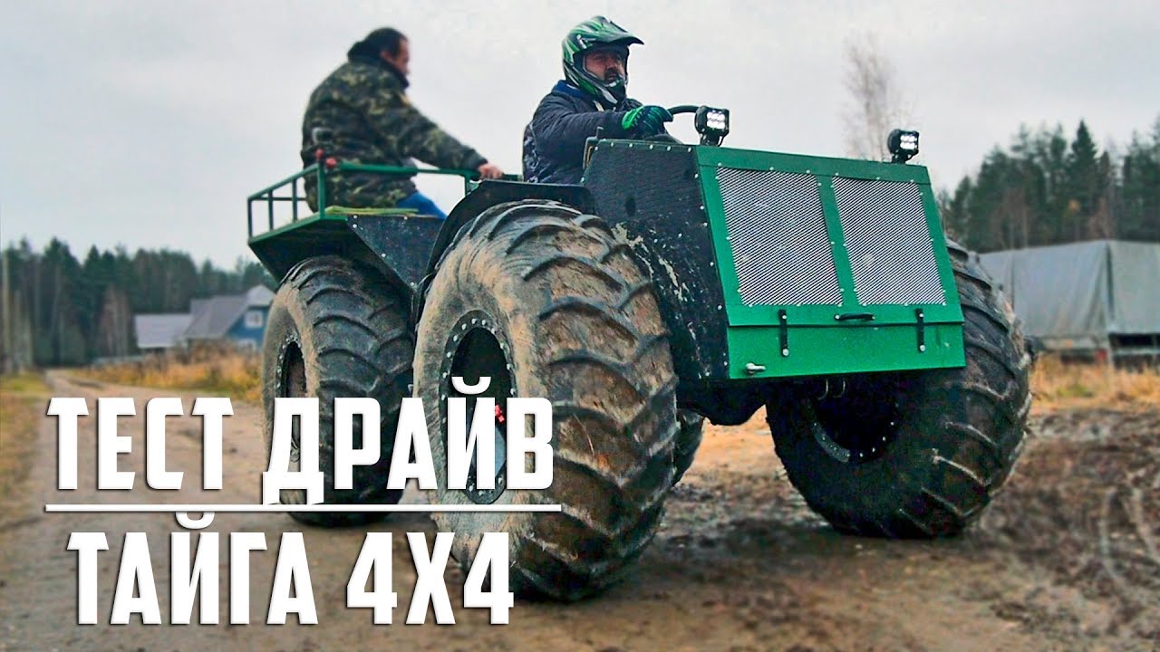 Тест драйв вездехода Тайга 4х4, Артемида, Шограш | Утопили вездеходы | #Тайга4х4