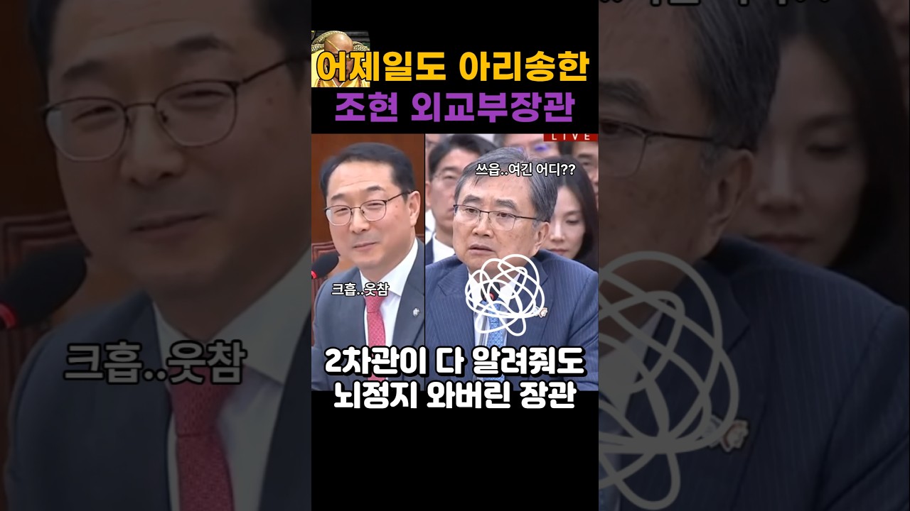 시차 적응에 실패해버린 조현 외교장관